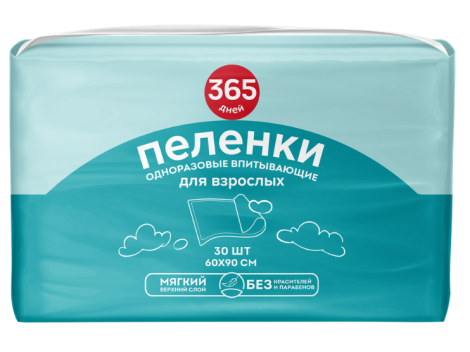 Пеленки одноразовые впитывающие для взрослых "365 дней" 90*60 см, 30 шт.