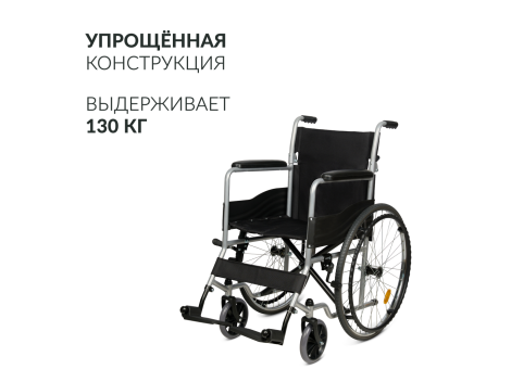 Армед KR 007 инвалидная коляска ручная